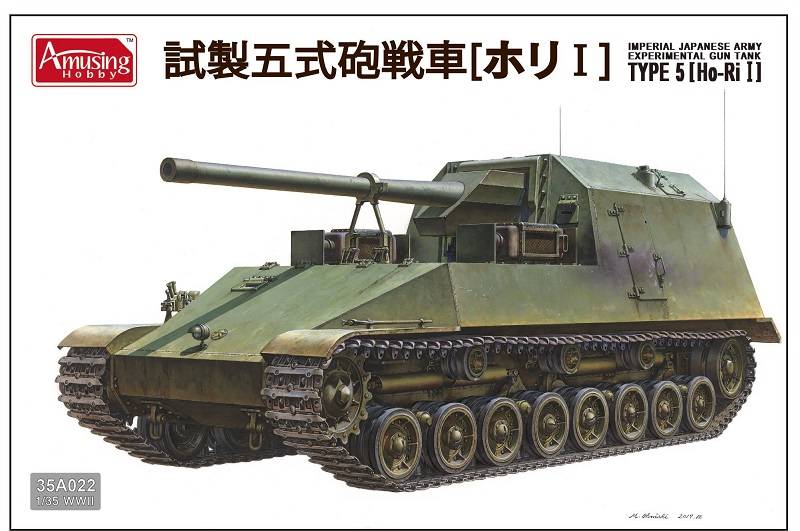 Char à canon expérimental de l'armée impériale japonaise Type 5 (Ho-Ri I)