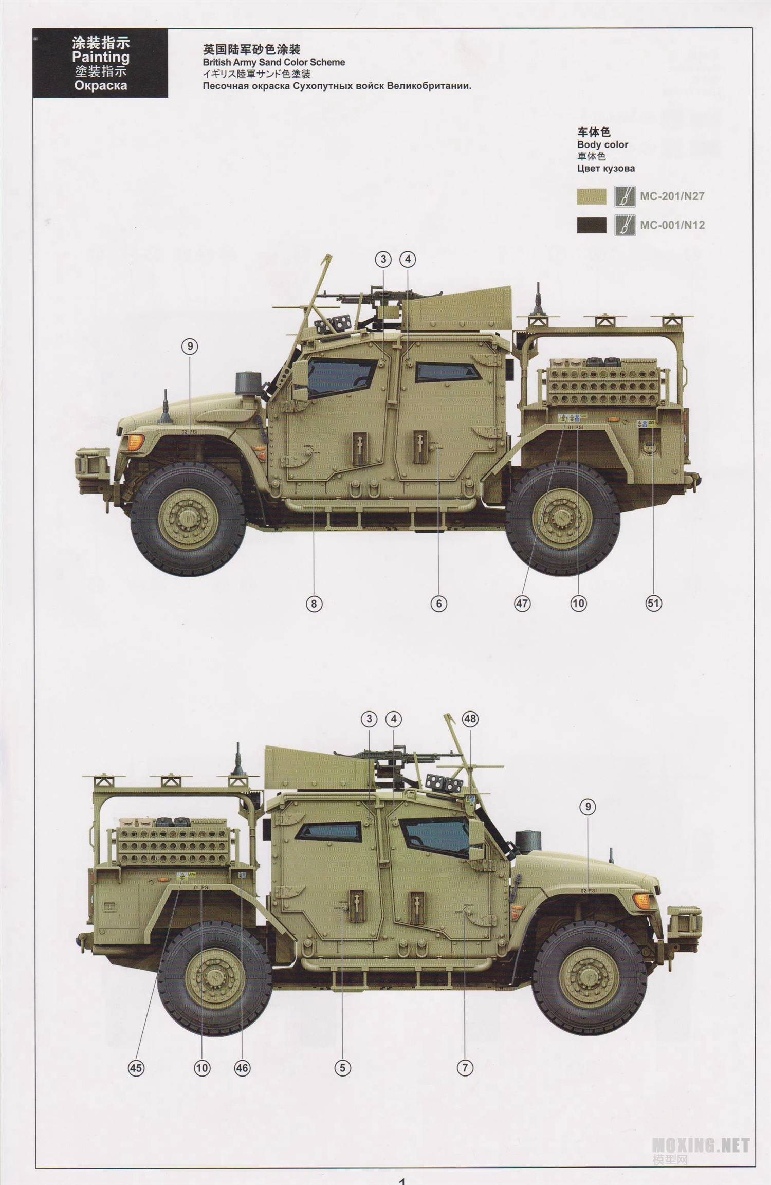 British Army Husky TSV (Tactical Support Vehicle) – Image 3