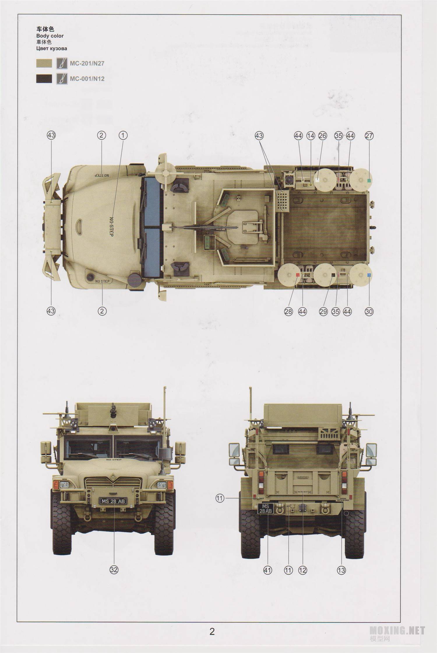 British Army Husky TSV (Tactical Support Vehicle) – Image 5