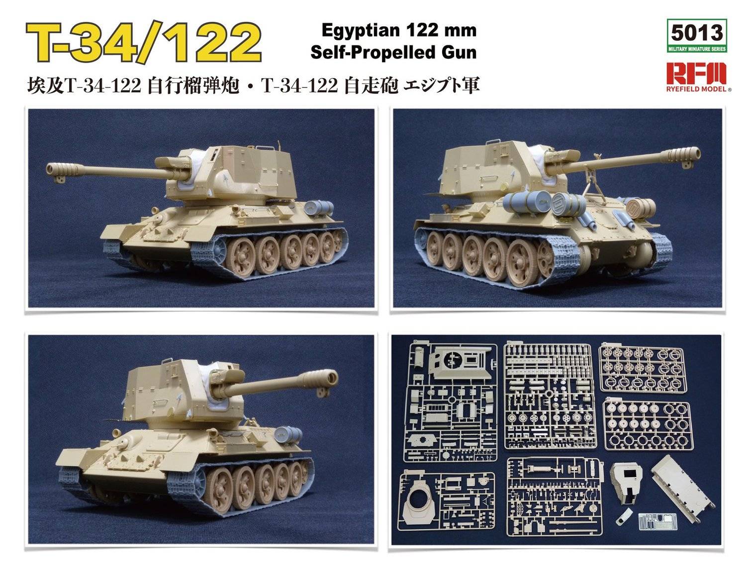 T-34/122 Egyptian 122 mm Self-Propelled Gun – Image 2