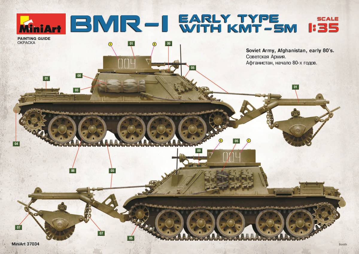 BMR-1 EARLY MOD. WITH KMT-5M – Image 25