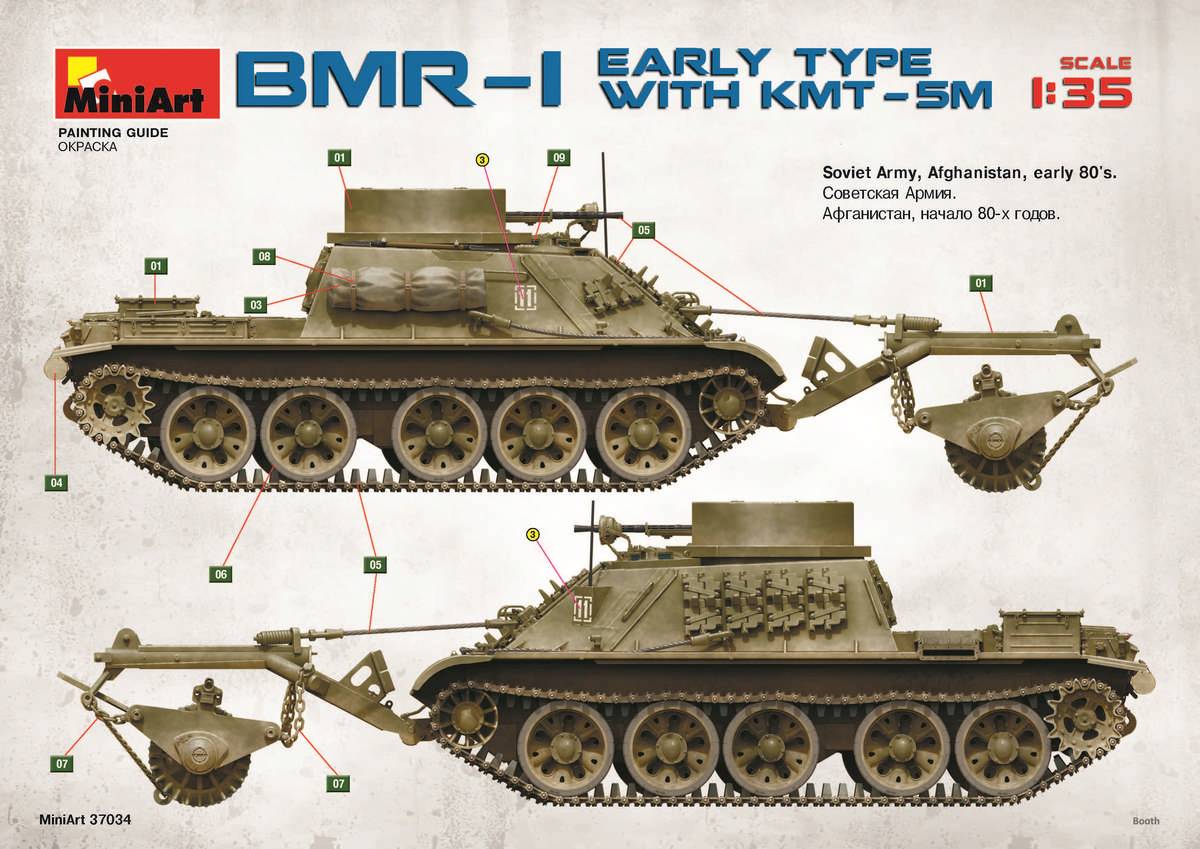 BMR-1 EARLY MOD. WITH KMT-5M – Image 26