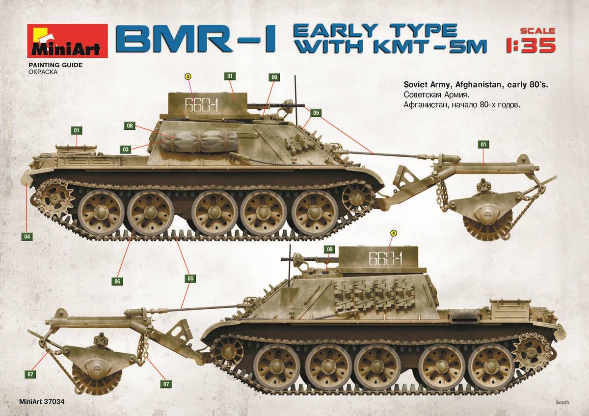 BMR-1 EARLY MOD. WITH KMT-5M – Image 27