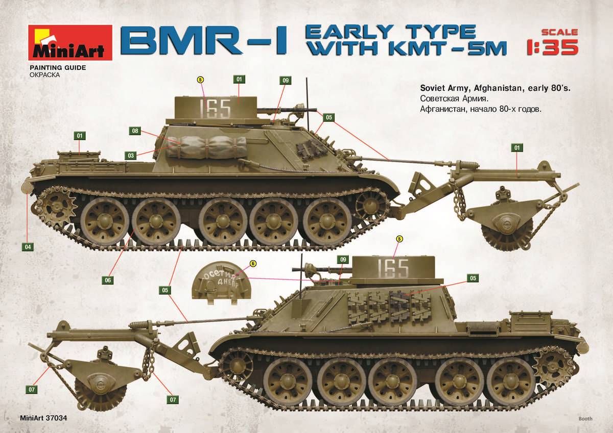 BMR-1 EARLY MOD. WITH KMT-5M – Image 28