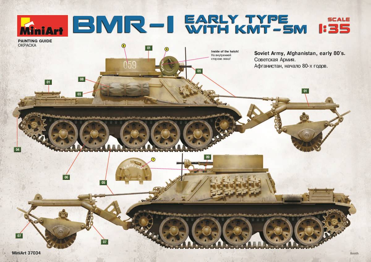 BMR-1 EARLY MOD. WITH KMT-5M – Image 29