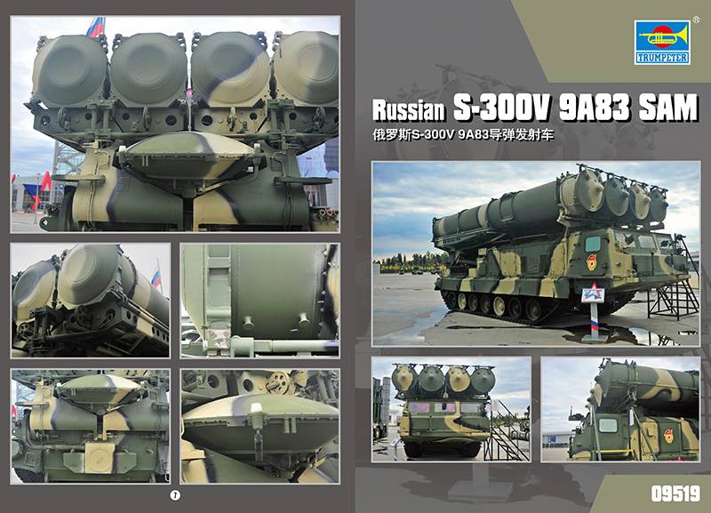 Russian S-300V 9A83 SAM – Image 6