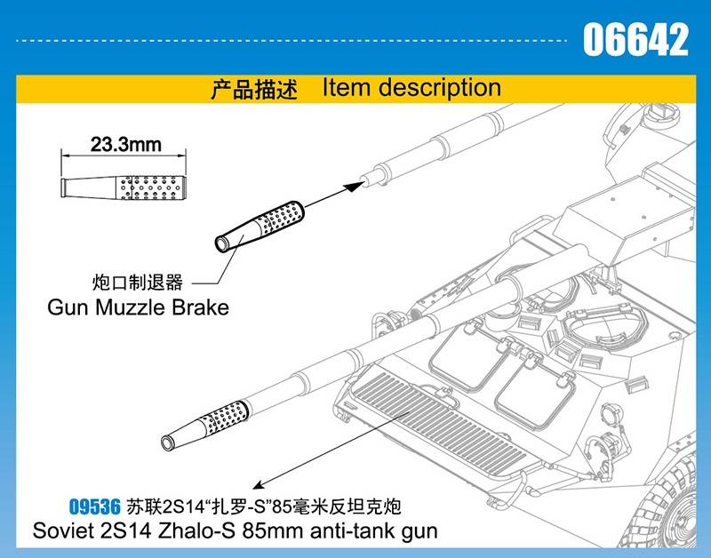 85mm Gun Muzzle Brake (for Item 09536) – Image 3