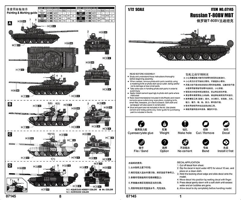 Russian T-80BV MBT – Image 4