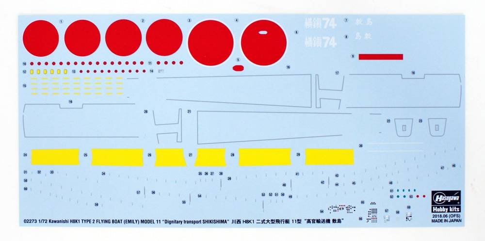 Kawanishi H8K1 Type 2 Flying Boat (Emily) Model 11 'Dignitary Transport Shikishima' – Image 5