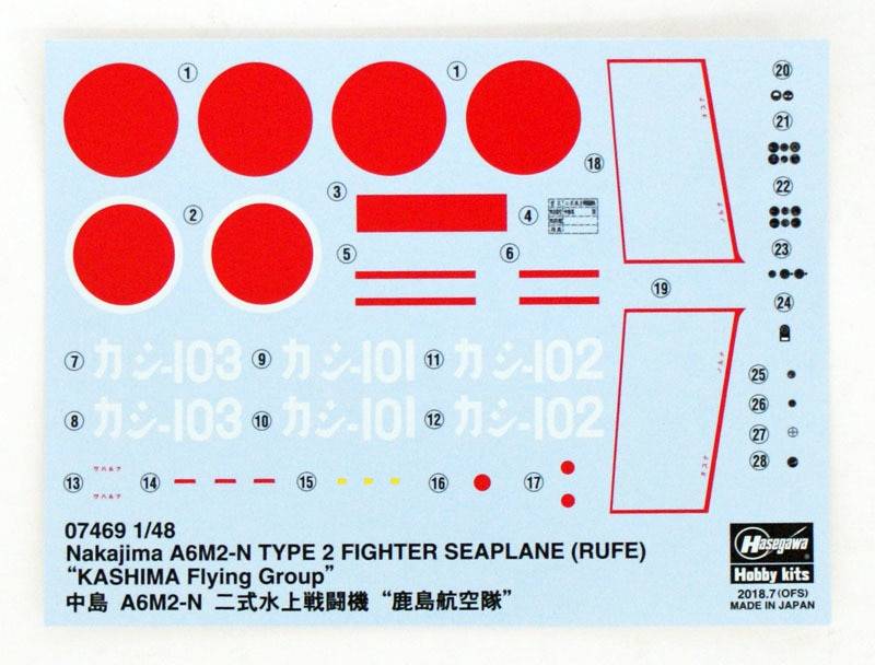 Nakajima A6M2-N Type 2 Fighter Seaplane (Rufe) 'Kashima Flying Group' – Image 3
