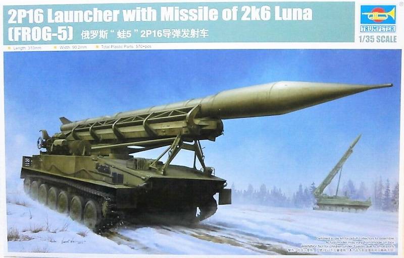 2P16 Launcher with Missile of 2k6 Luna (FROG-5)