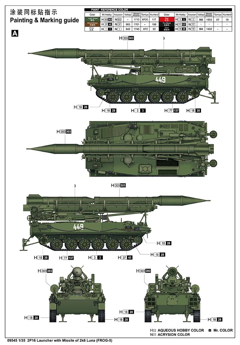 2P16 Launcher with Missile of 2k6 Luna (FROG-5) – Image 14