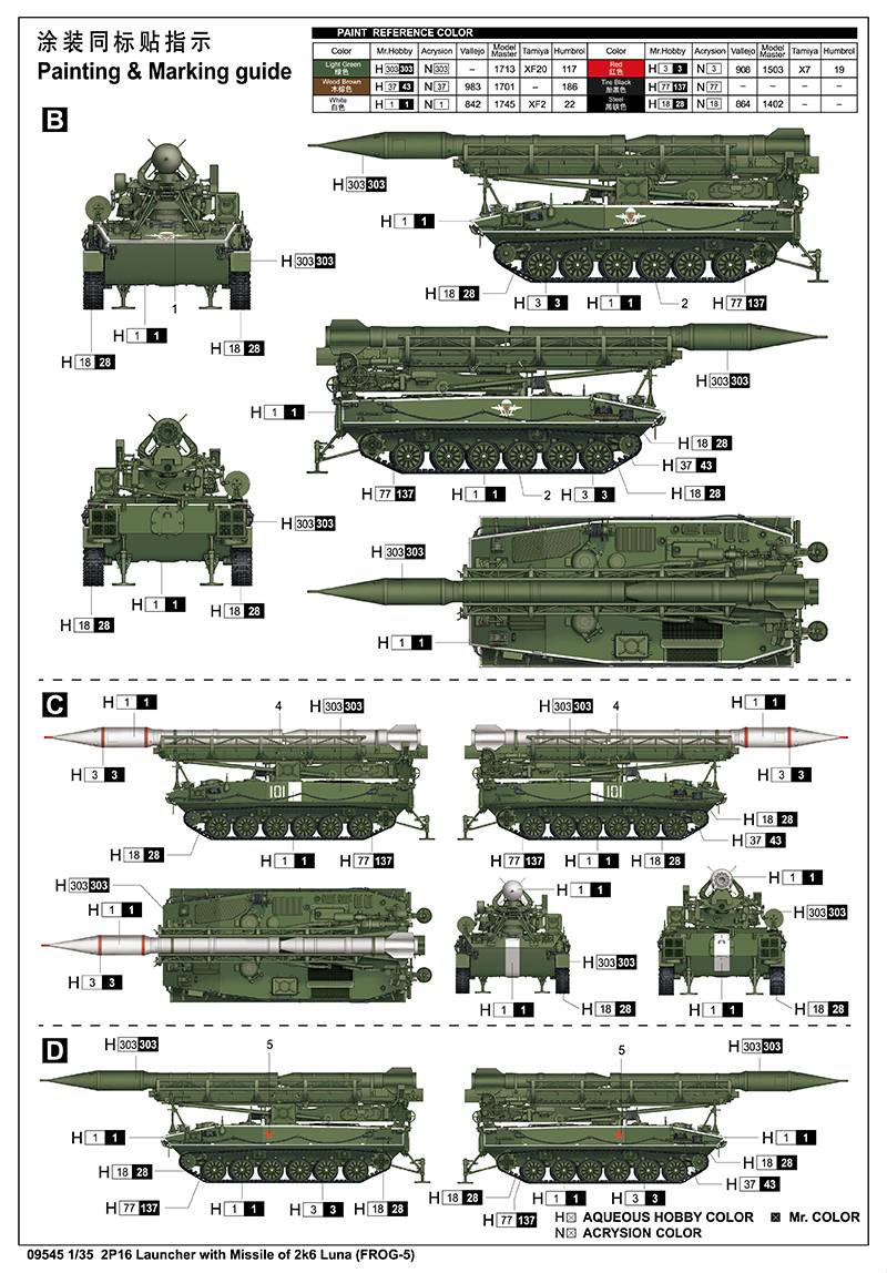 2P16 Launcher with Missile of 2k6 Luna (FROG-5) – Image 15