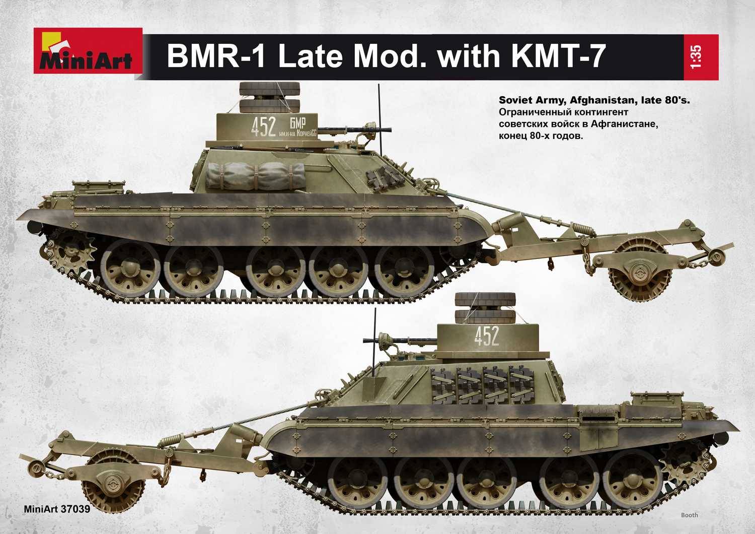 BMR-1 LATE MOD. WITH KMT-7 – Image 21