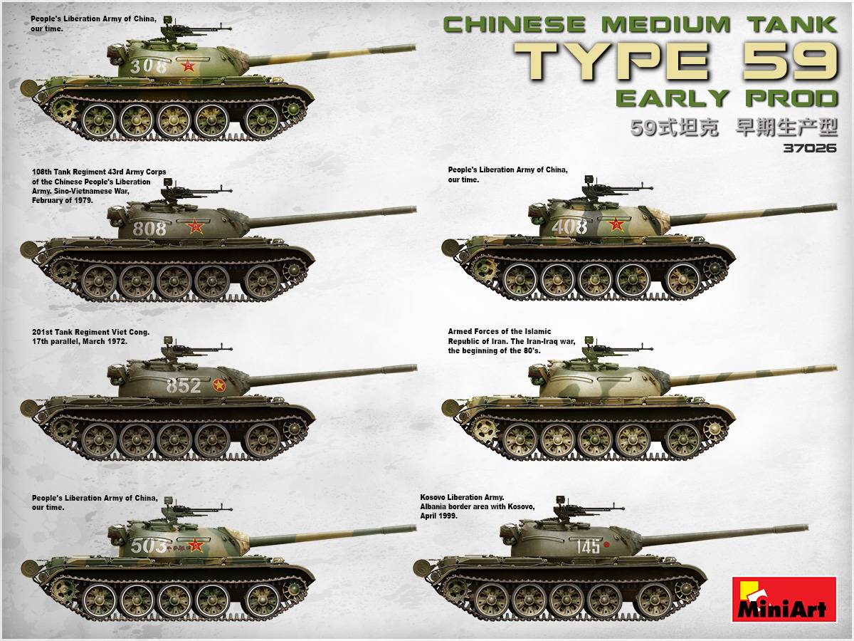 TYPE 59 EARLY PROD. CHINESE MEDIUM TANK – Image 19