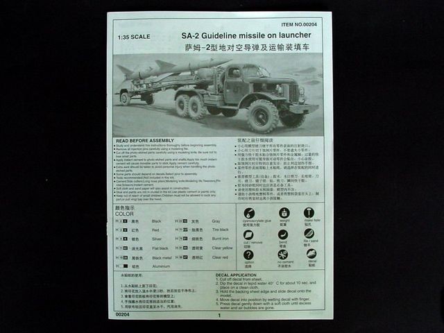 SA-2 Guideline Missile on Transport trailer – Image 4