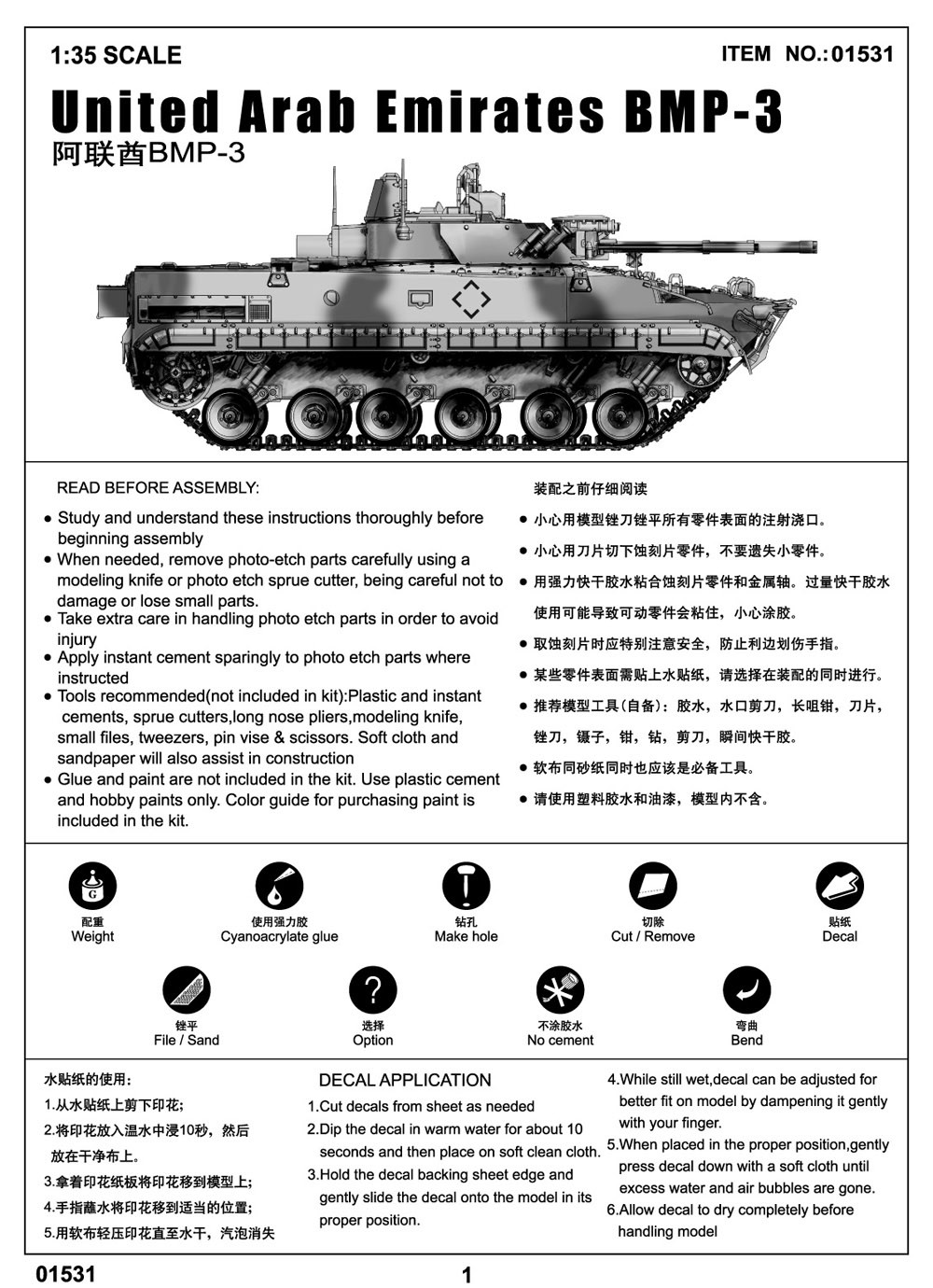 United Arab Emirates BMP-3 – Image 10