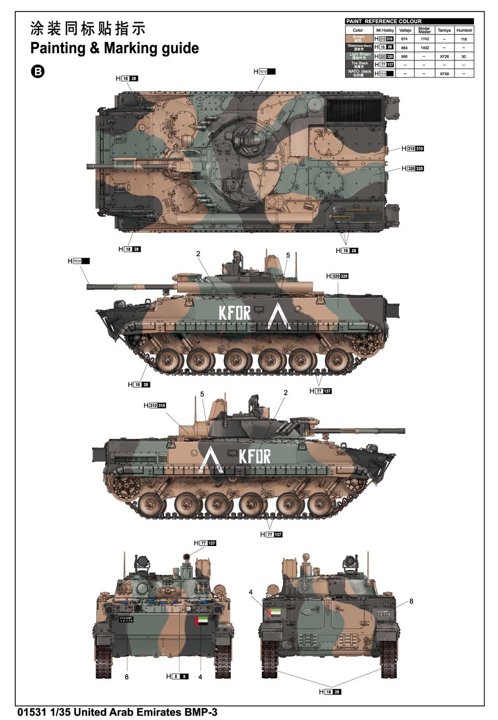 United Arab Emirates BMP-3 – Image 11