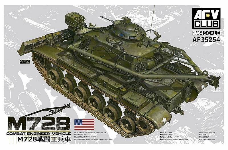 Combat Engineer Vehicle M728