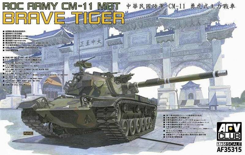 ROC ARMY CM-11 Brave Tiger