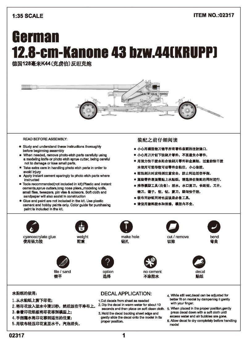 German 12.8cm-kanone 43 bzw.44 (KRUPP) – Image 4