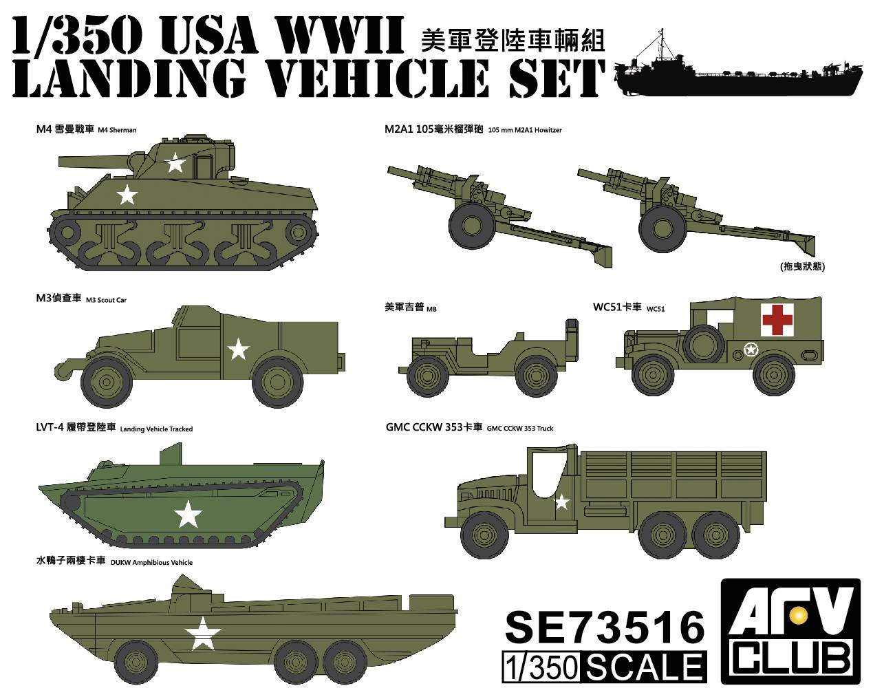 USA WWII Landing Vehicle Set