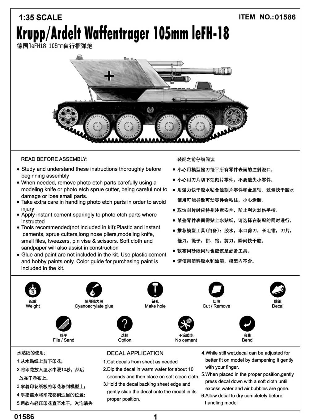 KRUPP/ARDELT Waffentrager 105mm leFH-18 – Image 3