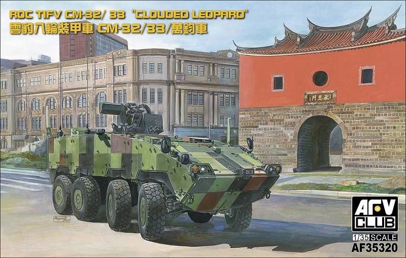 ROC TIFV CM-32/33 Clouded Leopard