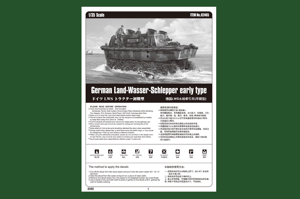 German LWS early type – Image 3