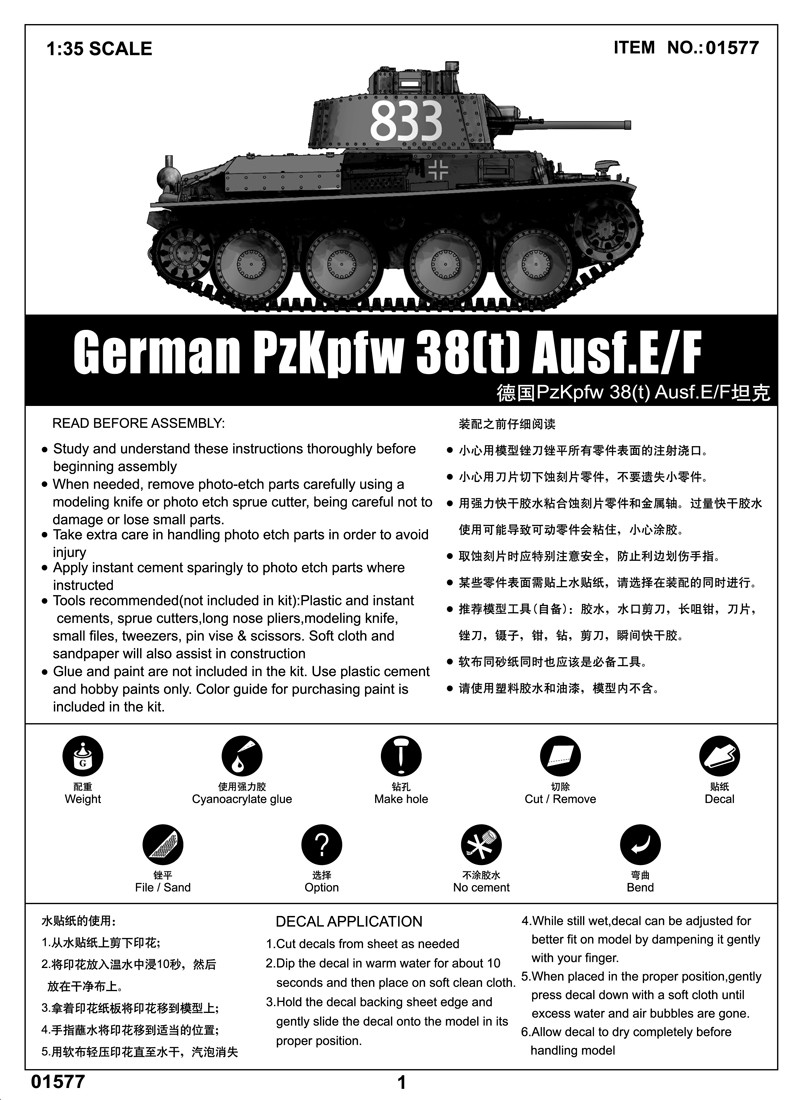 German PzKpfw 38(t) Ausf.E/F – Image 3