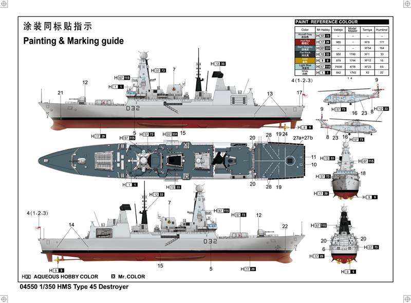 HMS Type 45 Destroyer – Image 6