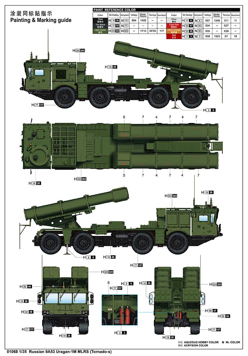 Russian 9A53 Uragan-1M MLRS (Tornado-s) – Image 4