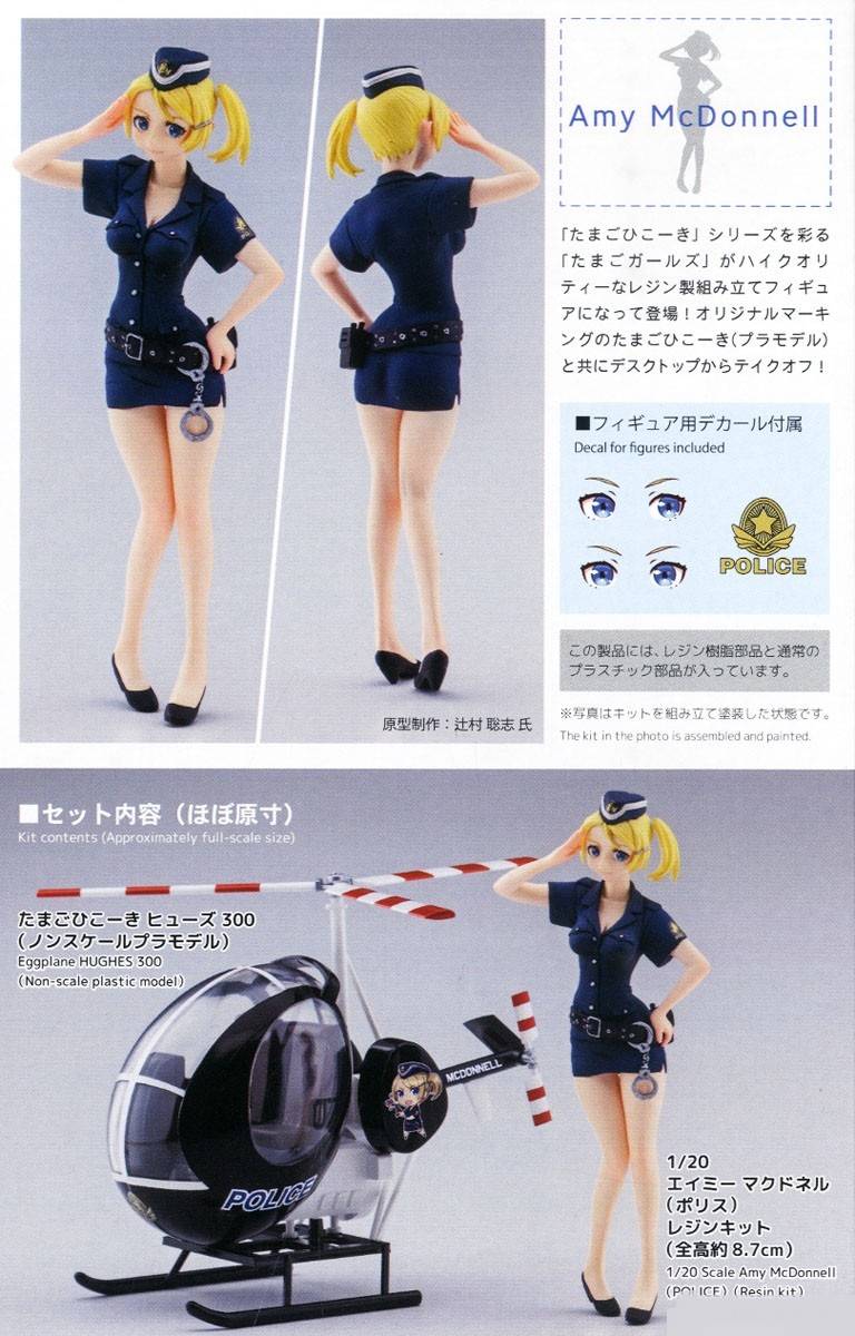 Egg Girl collection No.07 “Amy McDonnell”(POLICE) w/ Hughes 300 – Image 2
