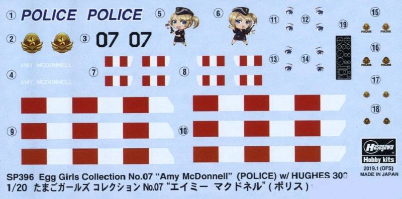 Egg Girl collection No.07 “Amy McDonnell”(POLICE) w/ Hughes 300 – Image 9