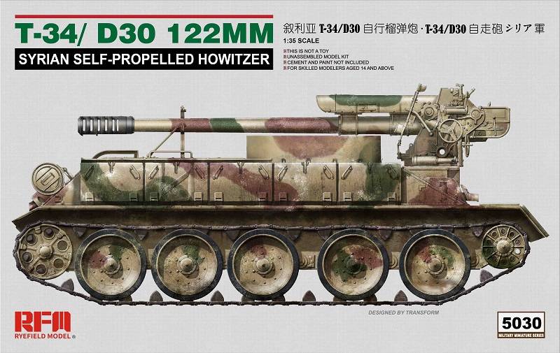 T34/D30 122MM SYRIAN SELF-PROPELLED HOWITZER
