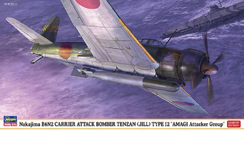 NAKAJIMA B6N2 CARRIER ATTACK BOMBER TENZAN (JILL) TYPE 12 ATTACKER GROUP