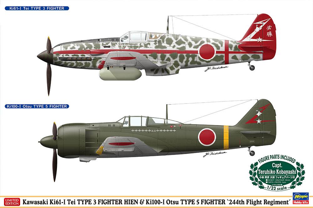 Kawasaki Ki61-I Tei TYPE 3 FIGHTER HIEN & Ki100-I Otsu TYPE 5 FIGHTER "244th Flight Regiment