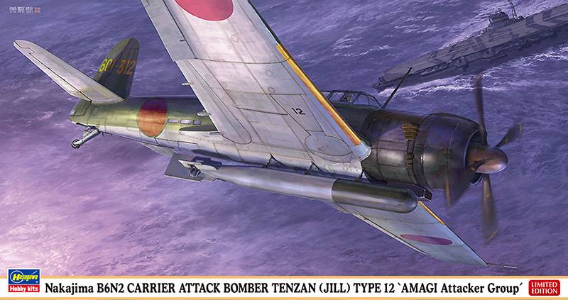 Nakajima B6N2 Carrier Attack Bomber Tenzan (Jill) Type12