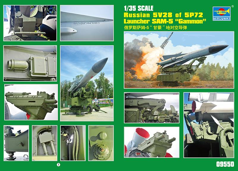Russian 5V28 of 5P72 Launcher SAM-5 “Gammon” – Image 5