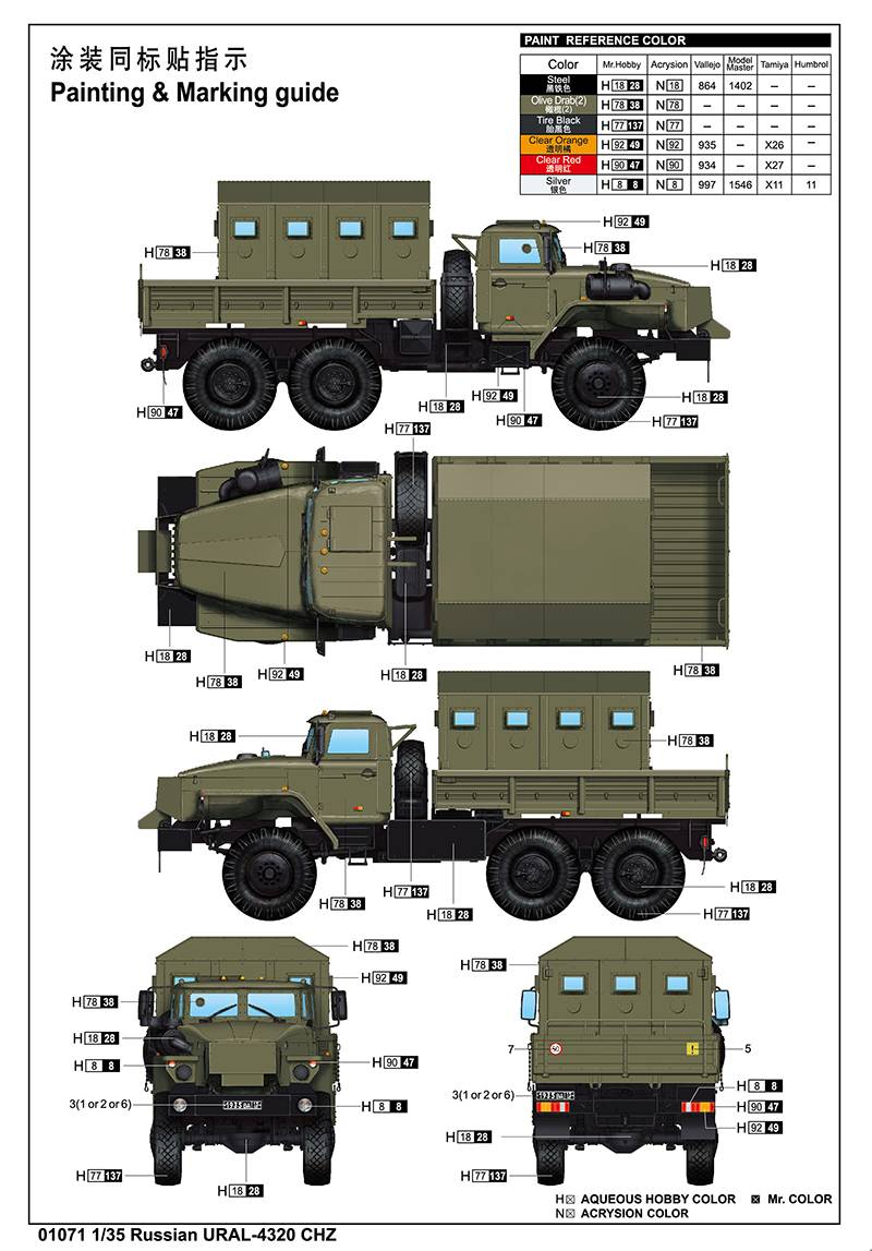 Russian URAL-4320 CHZ – Image 5