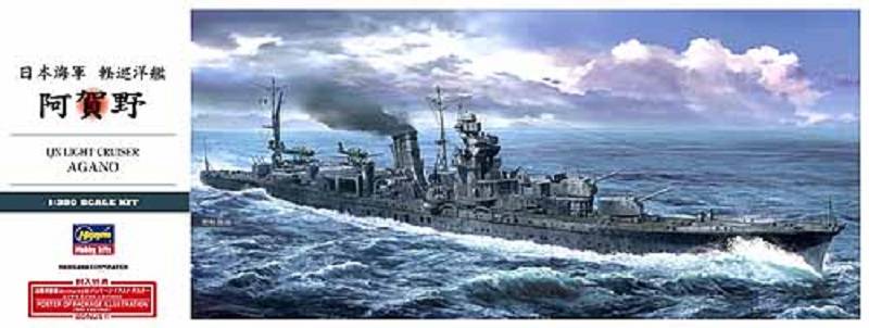 IJN LIGHT CRUISER AGANO