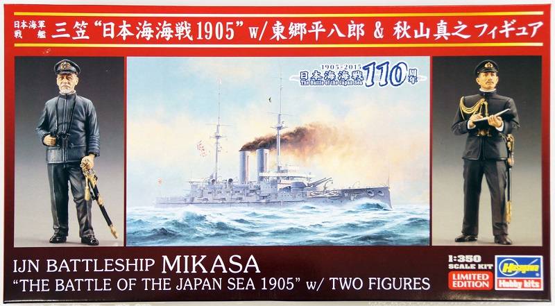 IJN Mikasa The Battle of Japan Sea with 2 Figures