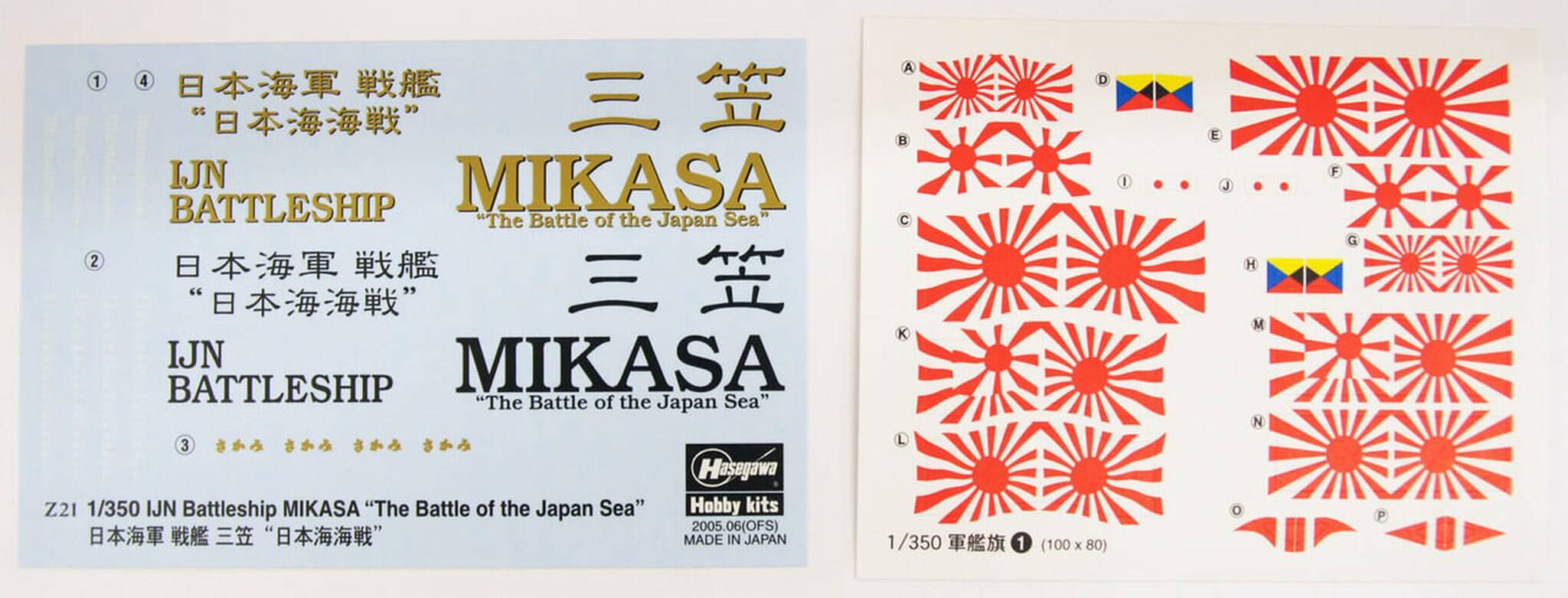 IJN Mikasa The Battle of Japan Sea with 2 Figures – Image 5
