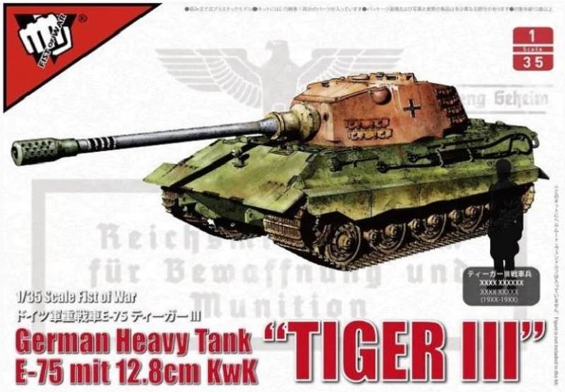 German heavy tank E-75 mit 12.8 cm KwK "TIGER III"