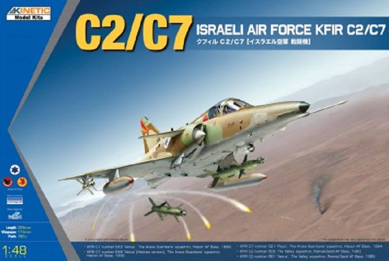 KFIR C2/C7 Israeli Air Force