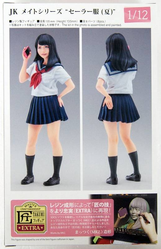 JK Mate Series 03 Sailor Suit (Summer) – Image 2