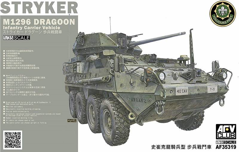M1296 Stryker Dragoon Infantry Fighting Vehicle