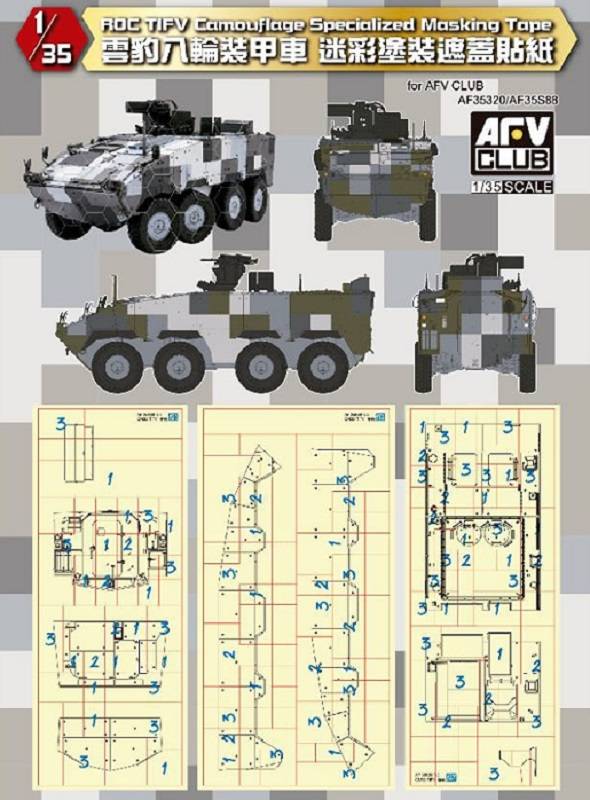 ROC TIFV CM-33 CLOUDED LEOPARD Pre-serial Production – Image 14