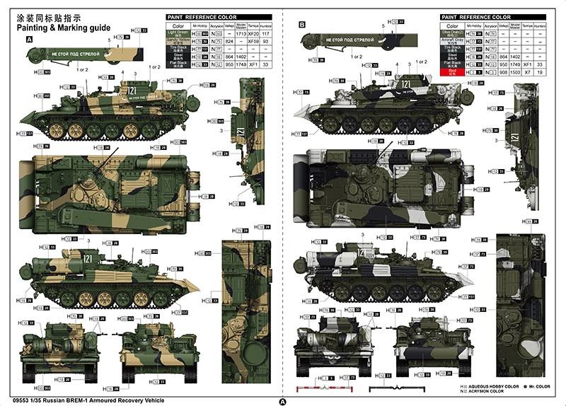Russian BREM-1 Armoured Recovery Vehicle – Image 5