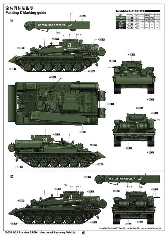 Russian BREM-1 Armoured Recovery Vehicle – Image 6